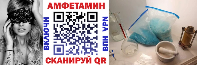 АМФ VHQ  Аткарск 