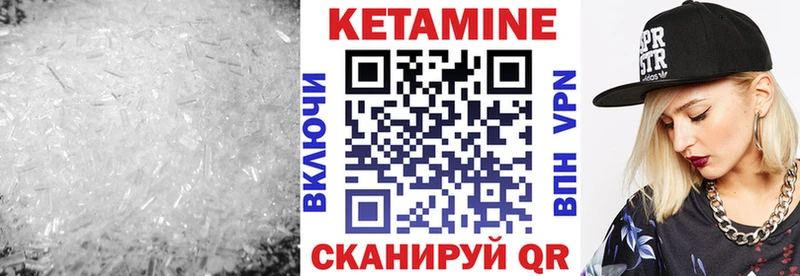 Кетамин ketamine  Аткарск 