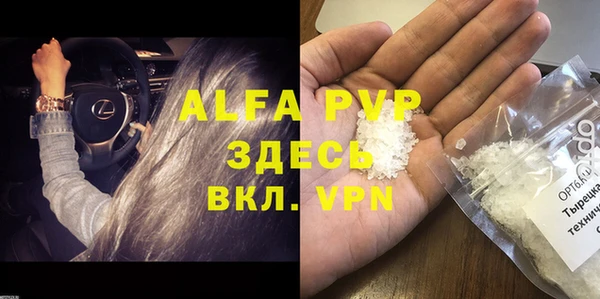 мяу мяу кристалл Ростов