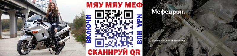 Меф mephedrone  ссылка на мегу рабочий сайт  Аткарск 