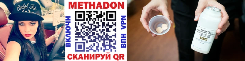 сайты даркнета Telegram  Аткарск  МЕТАДОН methadone 